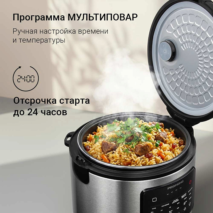 Мультиварка РЕДМОНД MC128 - фото 6 - купить в интернет-магазине Редмонд