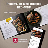 Гриль РЕДМОНД SteakMaster RGM-M819D (серебро), фото