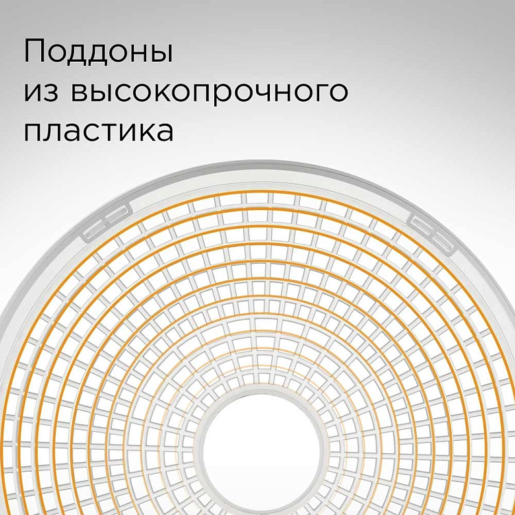 Электросушилка РЕДМОНД FD1103 (белый) - фото 6 - купить в интернет-магазине Редмонд