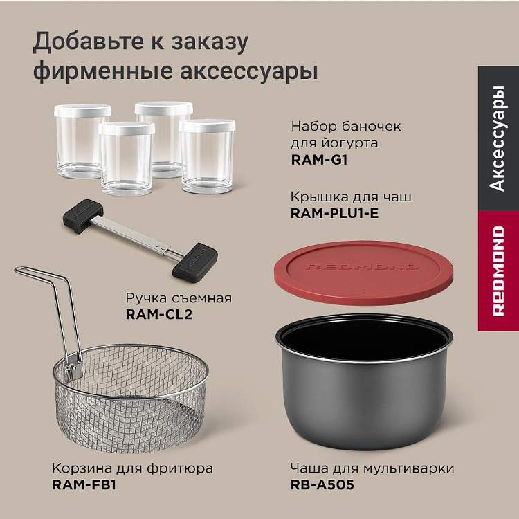 Мультиварка РЕДМОНД RMC-M37 - фото 10 - купить в интернет-магазине Редмонд