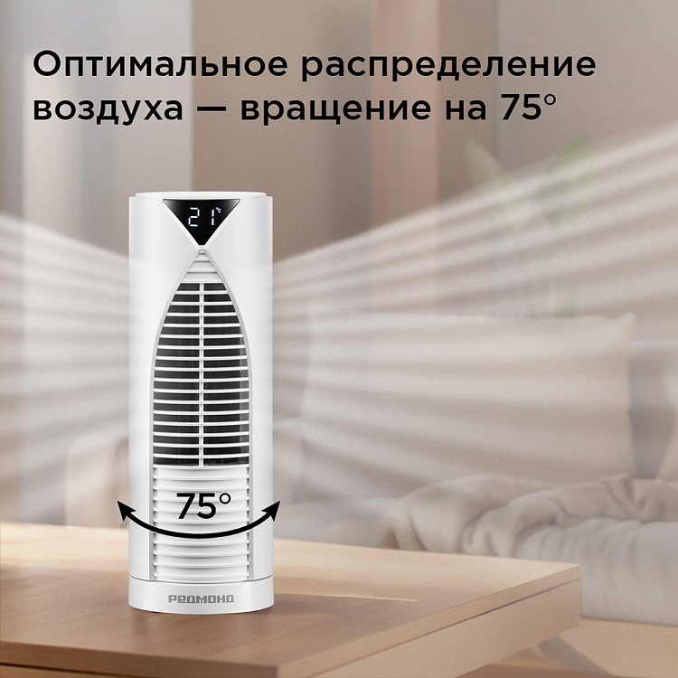 Вентилятор РЕДМОНД AP2214 (белый) - фото 6 - купить в интернет-магазине Редмонд