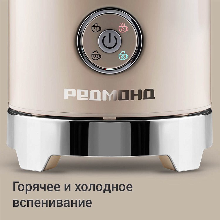 Капучинатор РЕДМОНД MF5002 - фото 6 - купить в интернет-магазине Редмонд