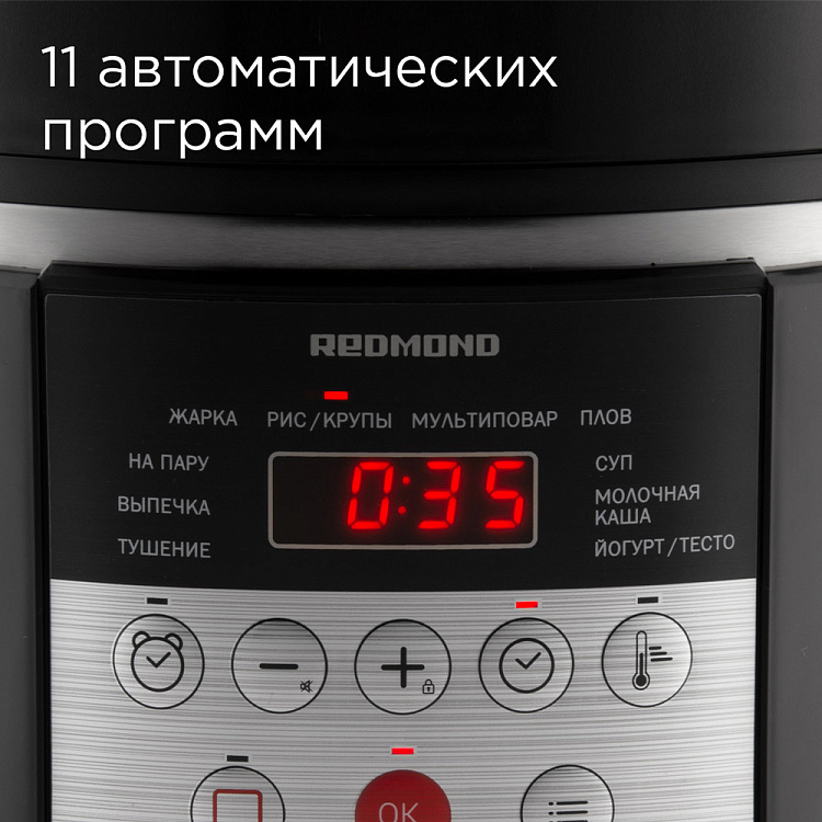 Мультиварка РЕДМОНД MC103 (черный) - фото 2 - купить в интернет-магазине Редмонд
