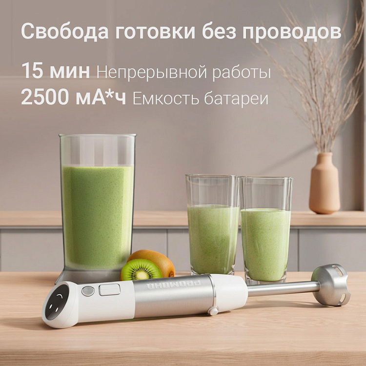 Блендер беспроводной РЕДМОНД BH440 - фото 3 - купить в интернет-магазине Редмонд