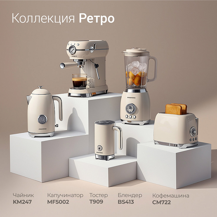 Кофеварка РЕДМОНД CM722 - фото 2 - купить в интернет-магазине Редмонд