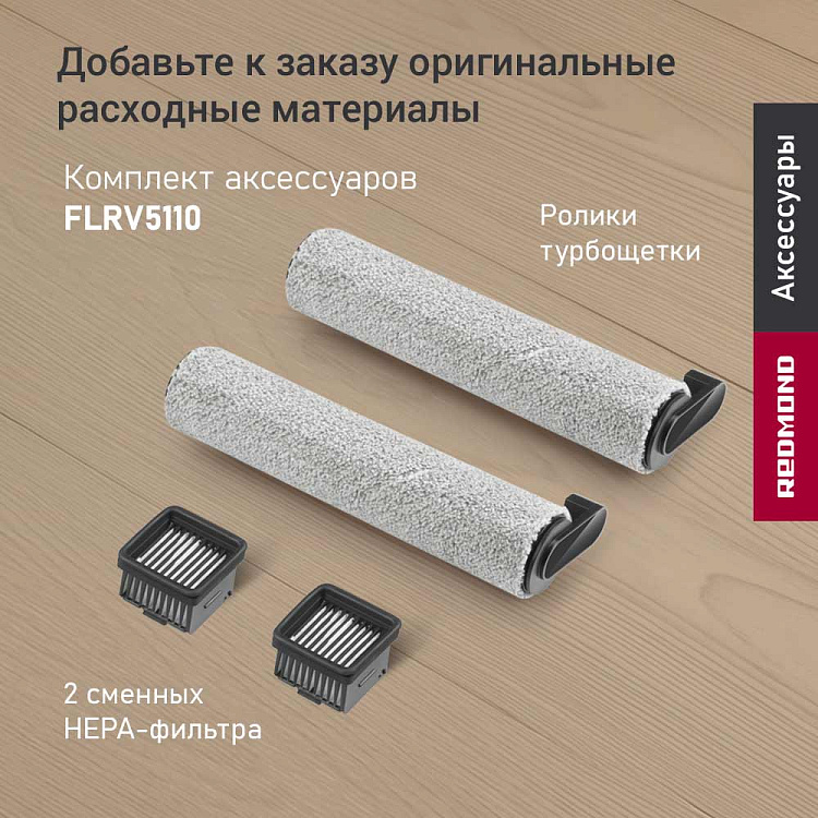 Пылесос вертикальный беспроводной РЕДМОНД MultiClean VH1350 Slim Vac - фото 11 - купить в интернет-магазине Редмонд