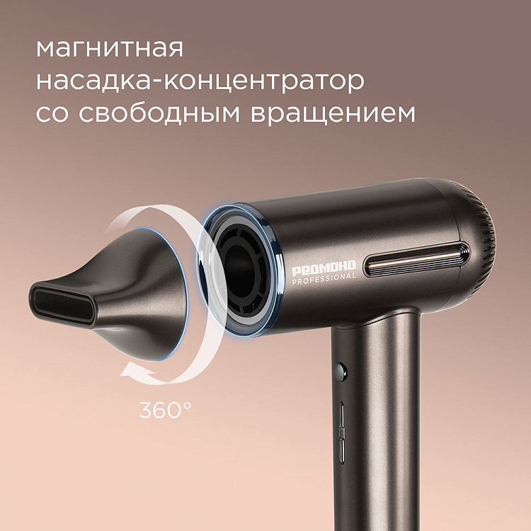 Фен РЕДМОНД HD1700 (серо-коричневый) - фото 6 - купить в интернет-магазине Редмонд