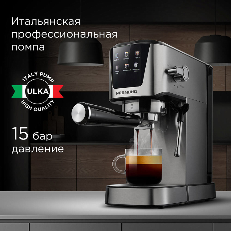 Кофеварка РЕДМОНД CM716 - фото 2 - купить в интернет-магазине Редмонд
