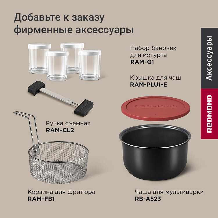 Мультиварка-скороварка РЕДМОНД RMC-PM381 - фото 12 - купить в интернет-магазине Редмонд