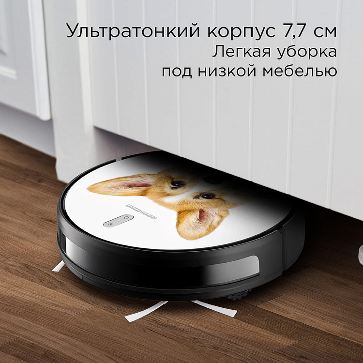 Умный робот-пылесос REDMOND RV-R630S WiFi (корги) - фото 4 - купить в интернет-магазине Редмонд