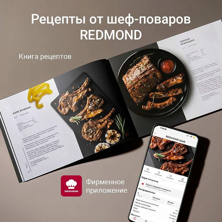 Гриль РЕДМОНД SteakMaster GM309 - фото 7 - купить в интернет-магазине Редмонд