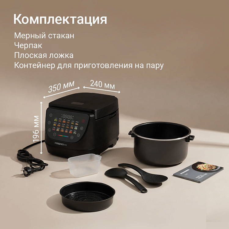 Мультиварка РЕДМОНД MC133 - фото 11 - купить в интернет-магазине Редмонд