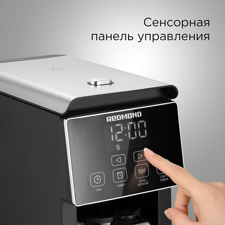 Кофеварка РЕДМОНД CM703 - фото 4 - купить в интернет-магазине Редмонд