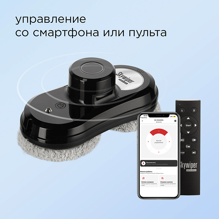 Умный робот-мойщик окон REDMOND RV-RW001S - фото 2 - купить в интернет-магазине Редмонд