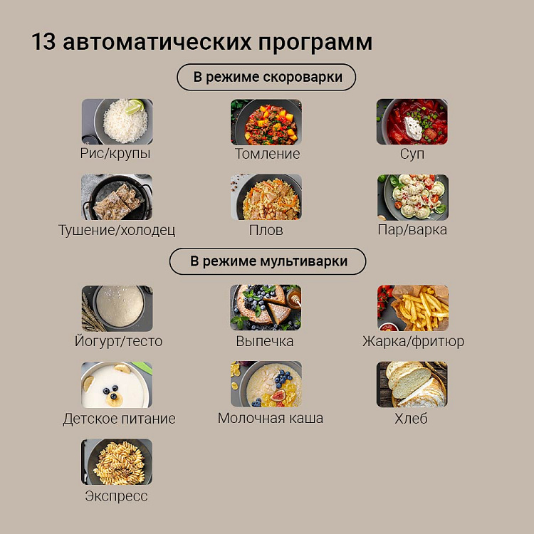 Мультиварка-скороварка РЕДМОНД RMC-PM381 - фото 3 - купить в интернет-магазине Редмонд