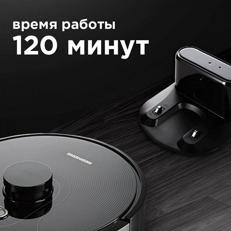 Умный робот-пылесос REDMOND RV-R670S WiFi - фото 4 - купить в интернет-магазине Редмонд