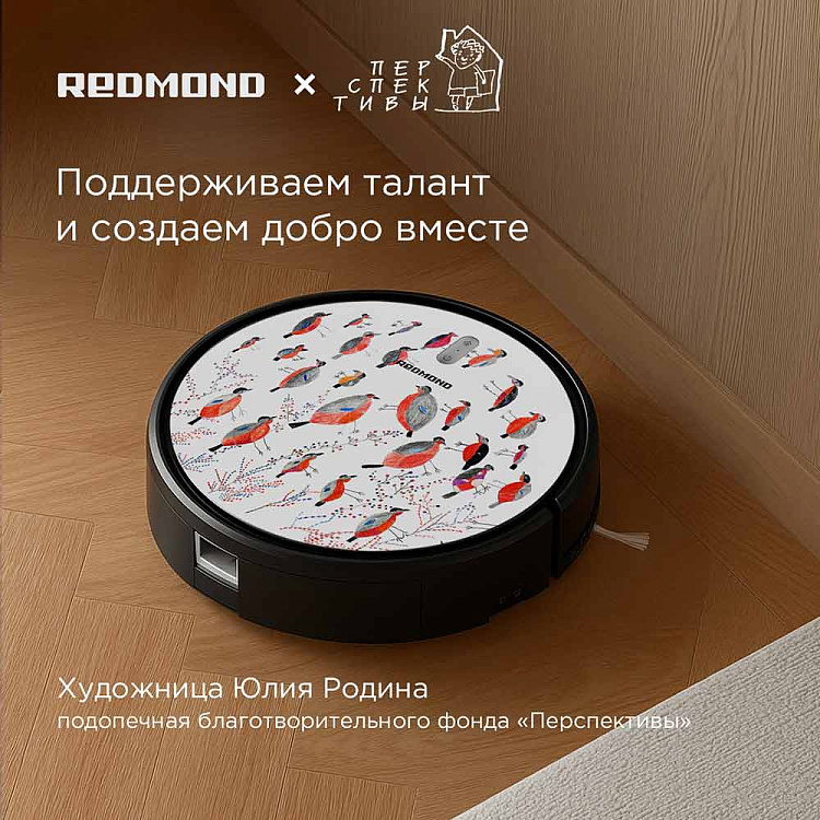 Умный робот-пылесос REDMOND RV-R630S WiFi (снегири) - фото 2 - купить в интернет-магазине Редмонд