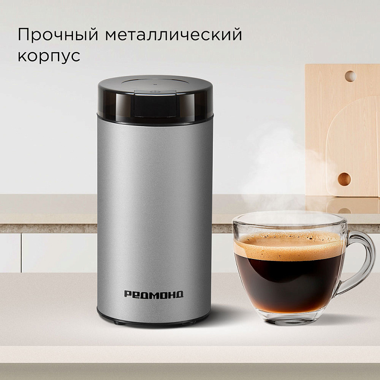 Кофемолка РЕДМОНД CG805 (серебристый) - фото 3 - купить в интернет-магазине Редмонд