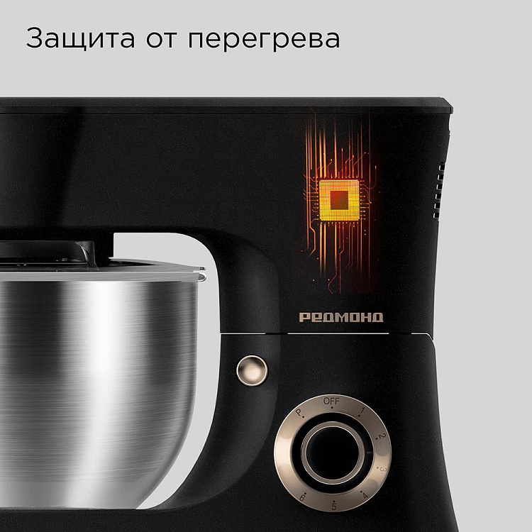 Кухонная машина РЕДМОНД RKM-4040 (черный) - фото 8 - купить в интернет-магазине Редмонд