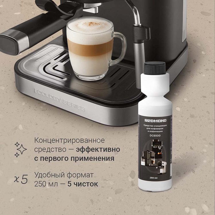Чистящее средство для кофеварок и кофемашин REDMOND DC6500 - фото 2 - купить в интернет-магазине Редмонд