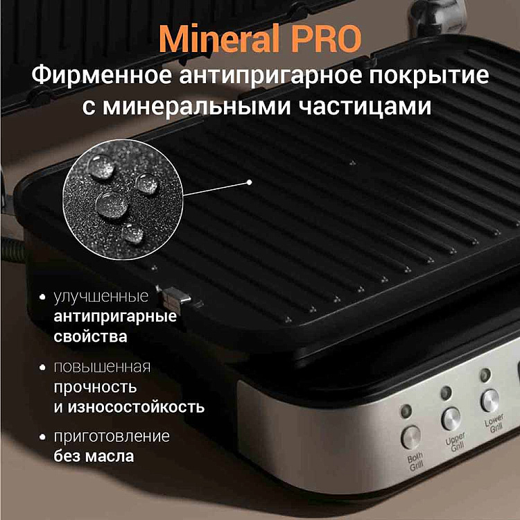 Гриль РЕДМОНД SteakMaster RGM-M819D (серебро) - фото 6 - купить в интернет-магазине Редмонд