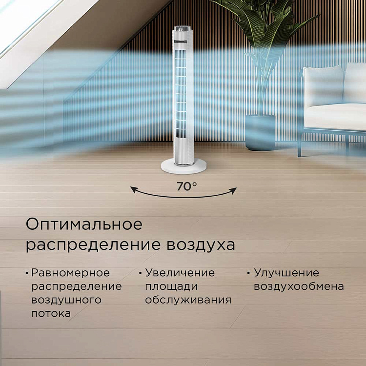 Умный вентилятор РЕДМОНД AP2215S (белый) - фото 7 - купить в интернет-магазине Редмонд
