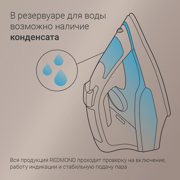 Утюг РЕДМОНД IR1603 - фото 10 - купить в интернет-магазине Редмонд
