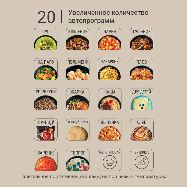 Мультиварка РЕДМОНД MC133 - фото 2 - купить в интернет-магазине Редмонд