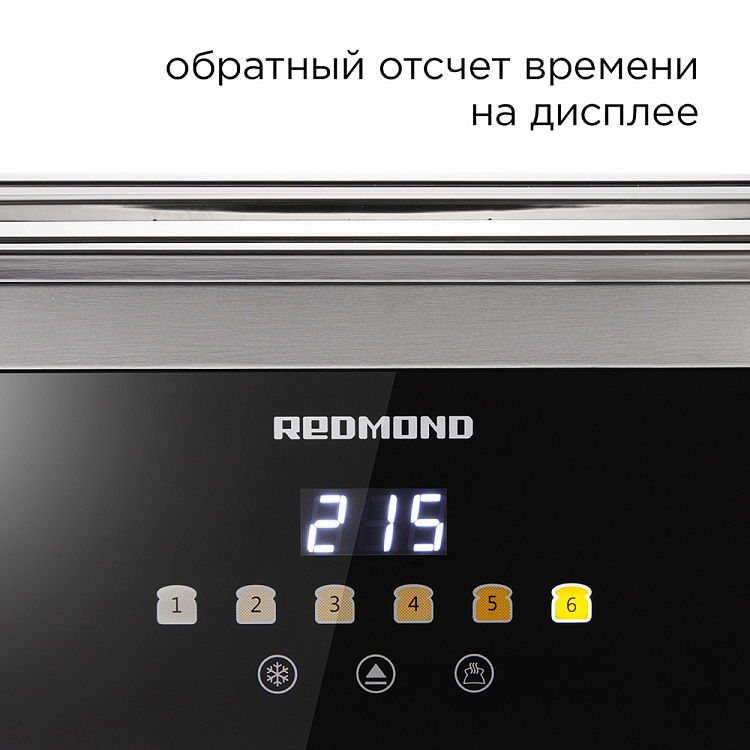 Тостер REDMOND T900 - фото 4 - купить в интернет-магазине Редмонд