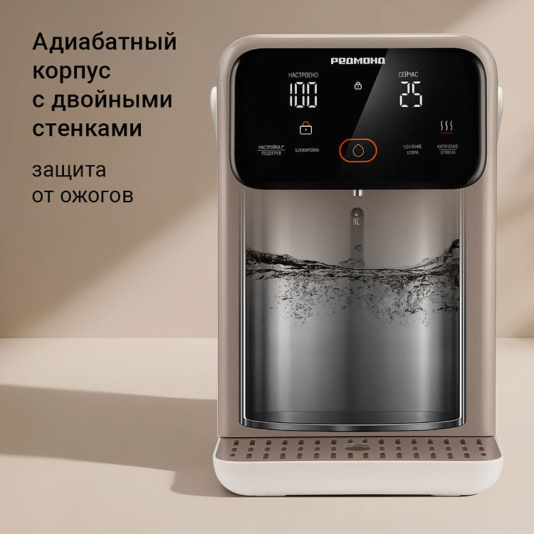 Термопот РЕДМОНД TP2302 (бежевый) - фото 3 - купить в интернет-магазине Редмонд