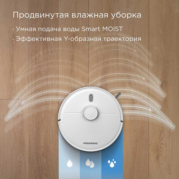 Умный робот-пылесос РЕДМОНД VR1328S WiFi - фото 7 - купить в интернет-магазине Редмонд