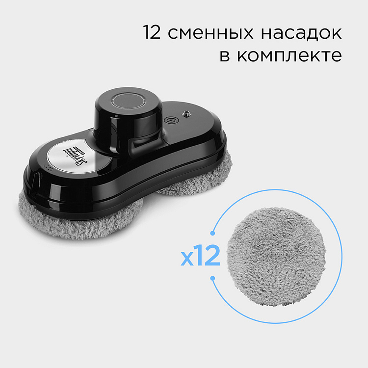 Умный робот-мойщик окон REDMOND RV-RW001S - фото 7 - купить в интернет-магазине Редмонд
