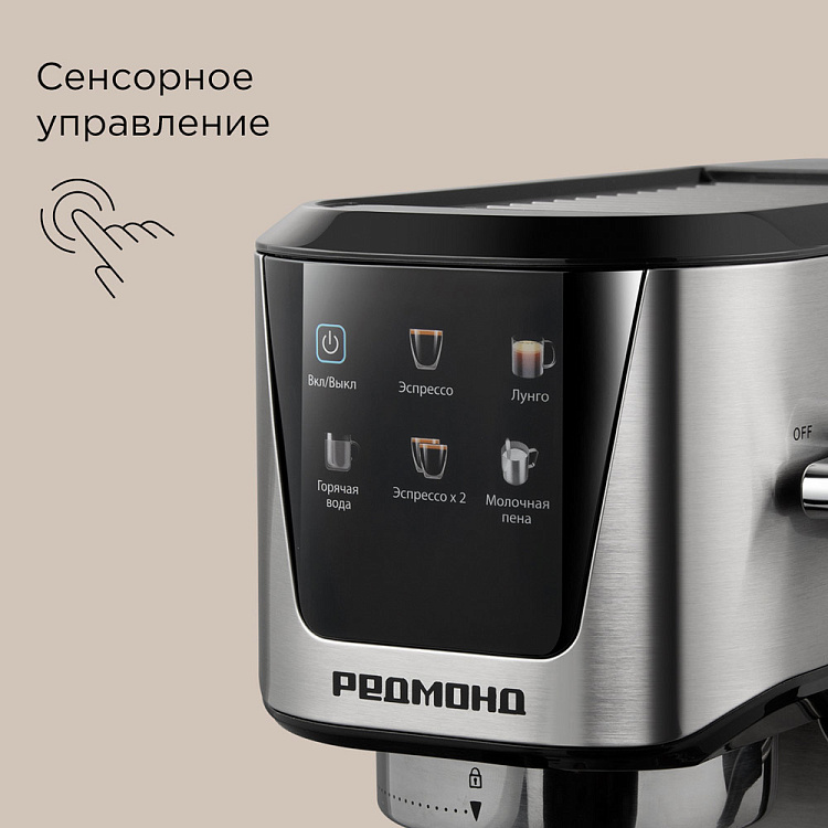 Кофеварка РЕДМОНД CM716 - фото 4 - купить в интернет-магазине Редмонд