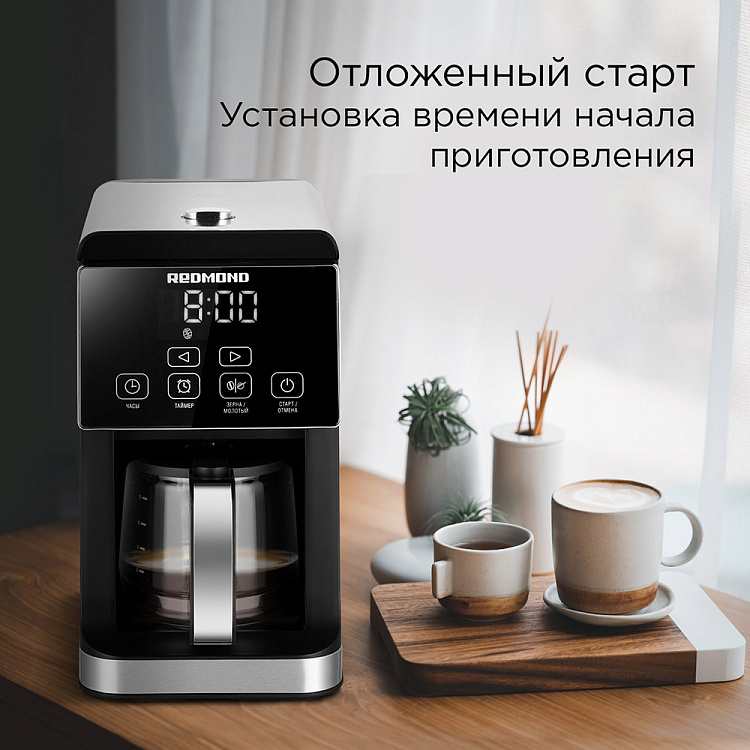 Кофеварка РЕДМОНД CM703 - фото 5 - купить в интернет-магазине Редмонд