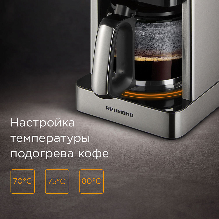 Кофеварка РЕДМОНД CM704 - фото 5 - купить в интернет-магазине Редмонд