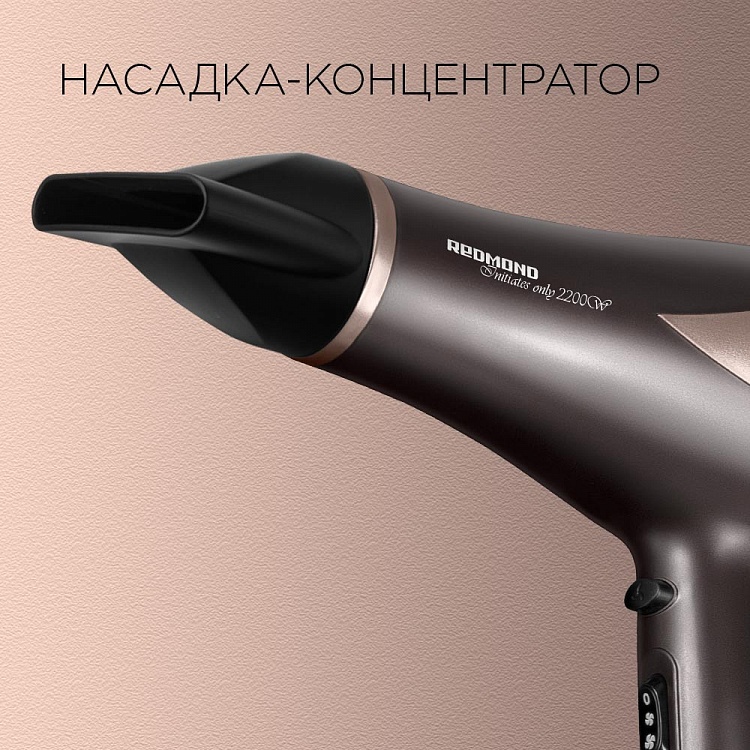 Фен REDMOND RF-529 - фото 6 - купить в интернет-магазине Редмонд