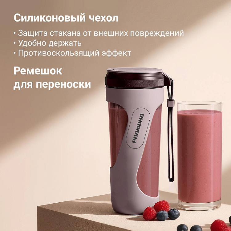 Блендер портативный РЕДМОНД BP430 (серо-коричневый) - фото 7 - купить в интернет-магазине Редмонд