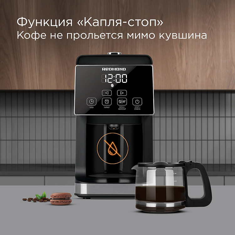 Кофеварка РЕДМОНД CM703 - фото 7 - купить в интернет-магазине Редмонд