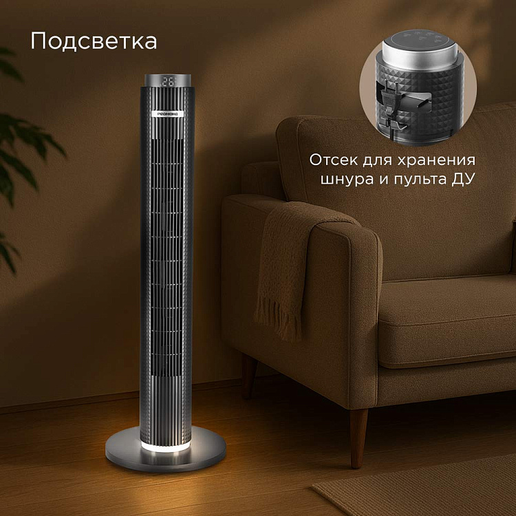 Умный вентилятор РЕДМОНД AP2215S (cерый) - фото 11 - купить в интернет-магазине Редмонд
