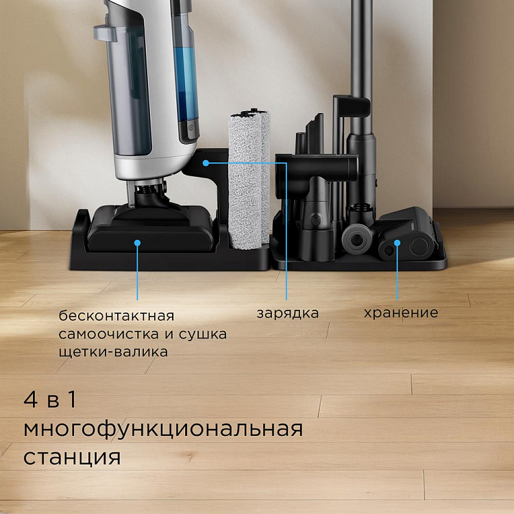Пылесос моющий беспроводной РЕДМОНД MultiClean VH1316 - фото 5 - купить в интернет-магазине Редмонд