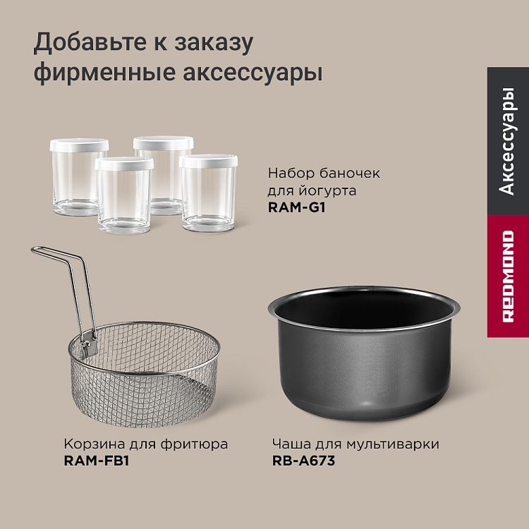 Мультиварка-скороварка РЕДМОНД Fast Chef MP110 - фото 9 - купить в интернет-магазине Редмонд