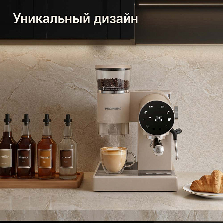 Кофейная станция РЕДМОНД CM741 (бежевый) - фото 8 - купить в интернет-магазине Редмонд