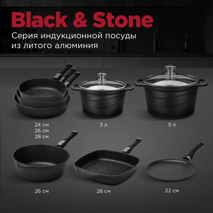 Сковорода индукционная REDMOND Black & Stone 24 см PF5514 - фото 10 - купить в интернет-магазине Редмонд