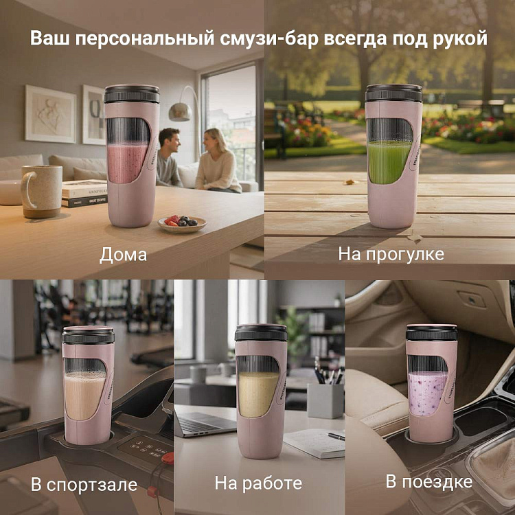 Блендер портативный РЕДМОНД BP430 (серо-коричневый) - фото 3 - купить в интернет-магазине Редмонд