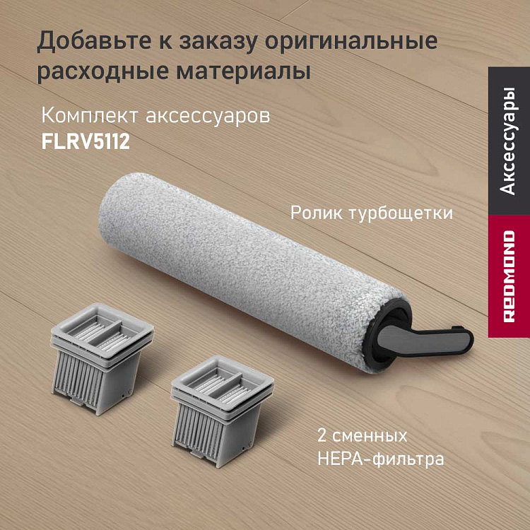 Пылесос моющий беспроводной РЕДМОНД MultiClean VH1332 (бирюзовый) - фото 9 - купить в интернет-магазине Редмонд