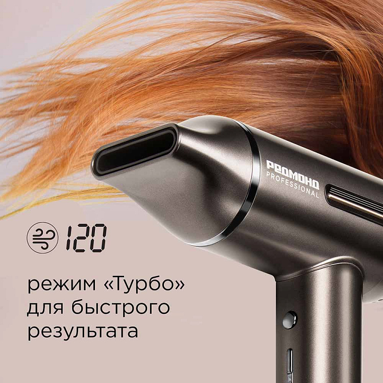 Фен РЕДМОНД HD1700 (серо-коричневый) - фото 7 - купить в интернет-магазине Редмонд