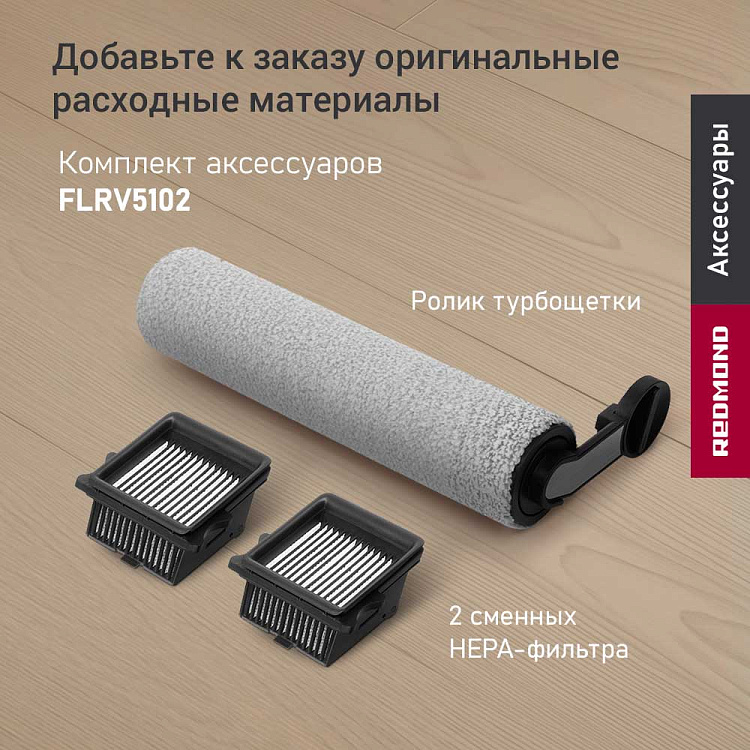 Пылесос моющий беспроводной РЕДМОНД MultiClean VH1312 (белый) - фото 9 - купить в интернет-магазине Редмонд