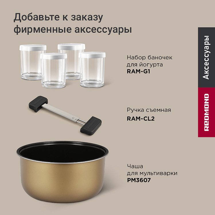 Мультиварка РЕДМОНД MC103 (черный) - фото 9 - купить в интернет-магазине Редмонд