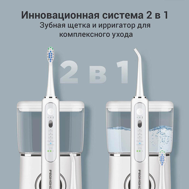Центр зубной РЕДМОНД YR4503 (белый) - фото 2 - купить в интернет-магазине Редмонд