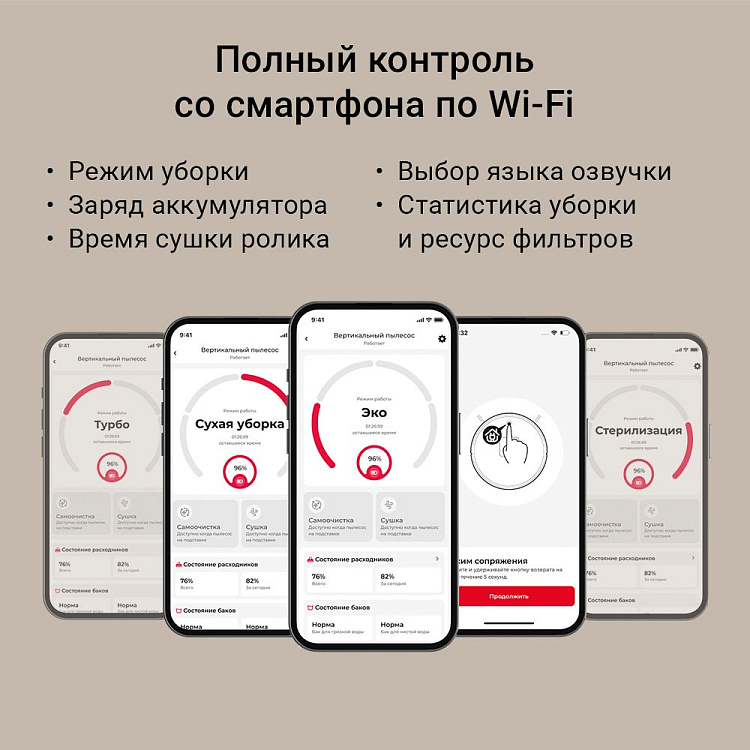 Умный моющий пылесос беспроводной РЕДМОНД MultiClean VH1312S WiFi - фото 6 - купить в интернет-магазине Редмонд